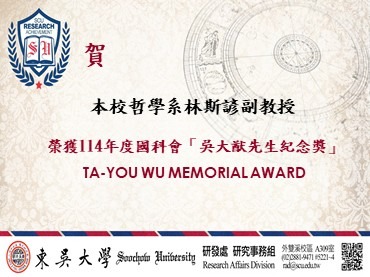 首頁看板圖檔_370乘277像素_賀吳大猷獎_圖2