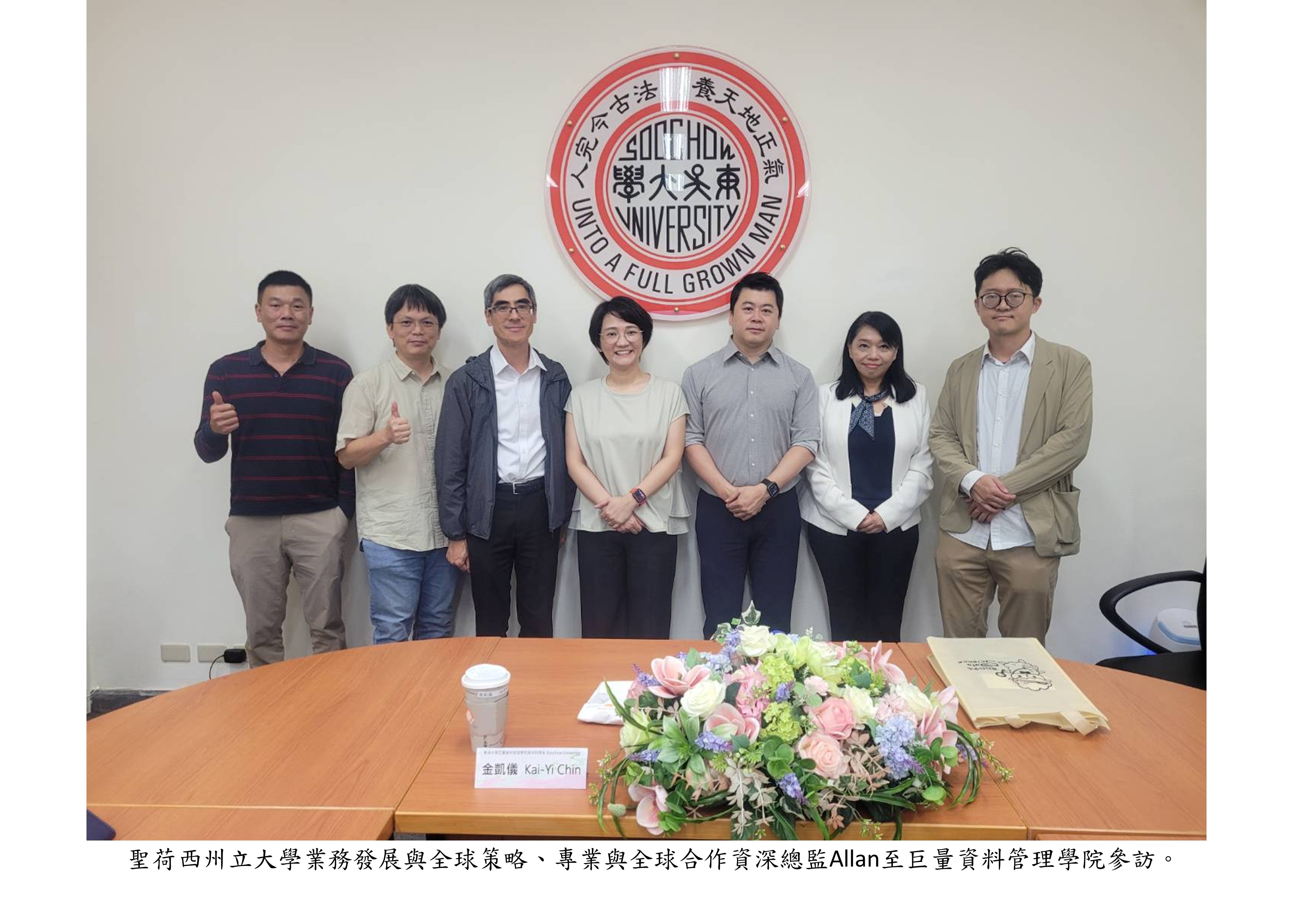 圖片標題:東吳巨資攜手美聖荷西州立大學 碩士銜接課程直達矽谷1