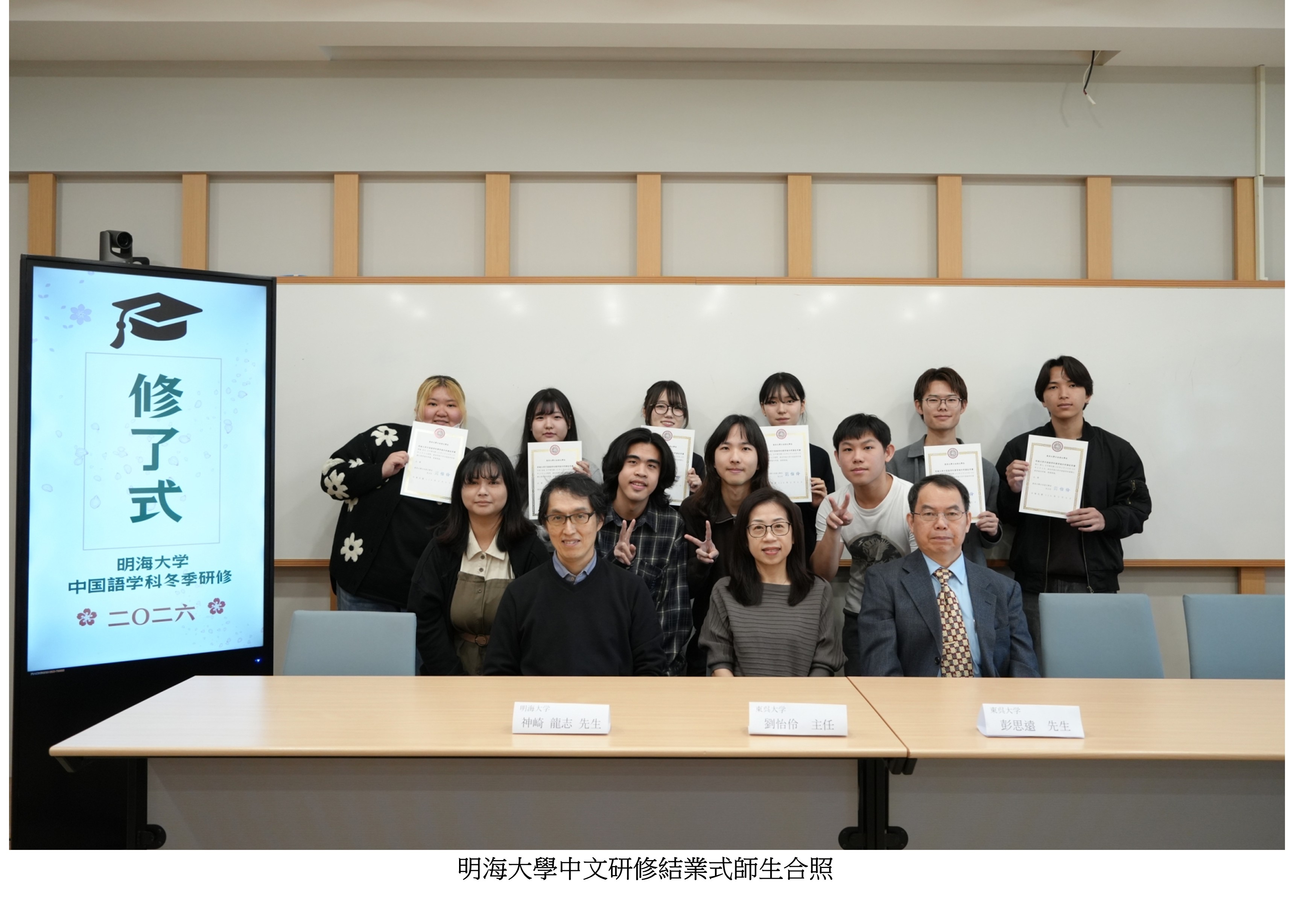 圖片標題:明海大學師生蒞臨東吳大學短期中文研修2