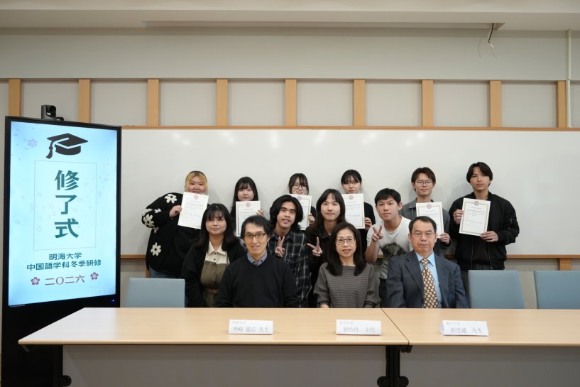 圖片標題:明海大學中文研修結業式師生合照0