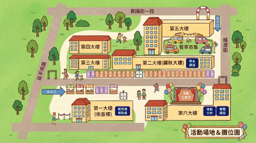 圖片標題:圖一、2026開箱東吳城中校區活動場布圖