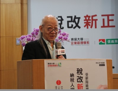 圖片標題:04政治大學財政學系名譽教授曾巨威