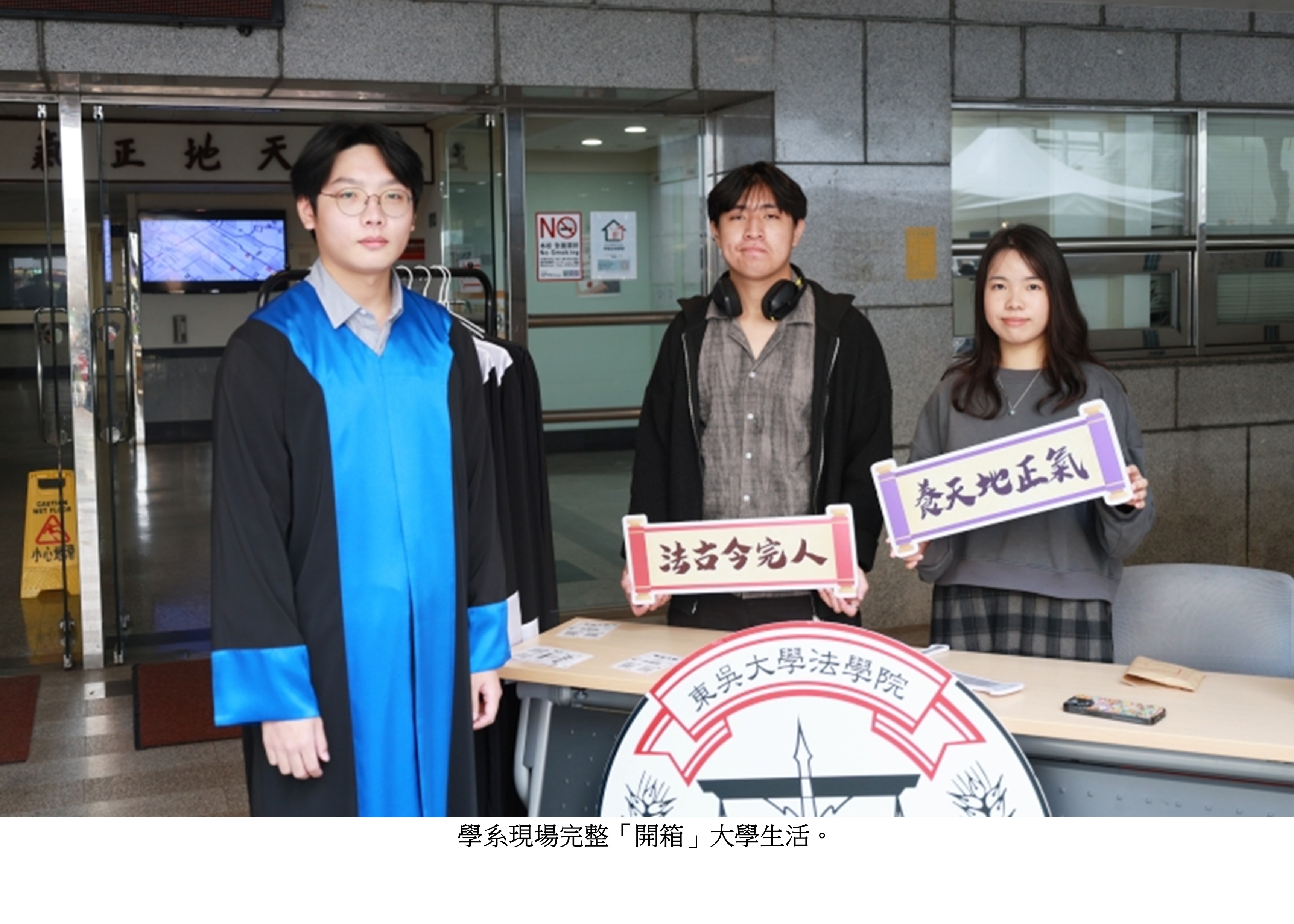 圖片標題:2026開箱東吳5