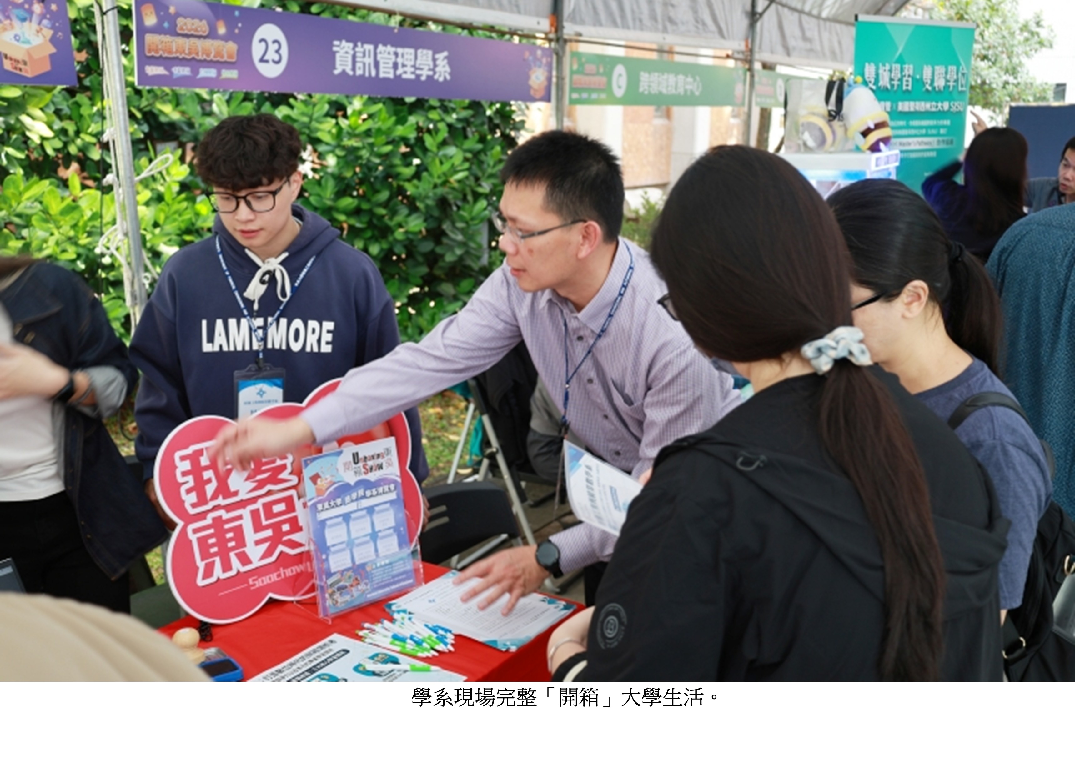 圖片標題:2026開箱東吳3