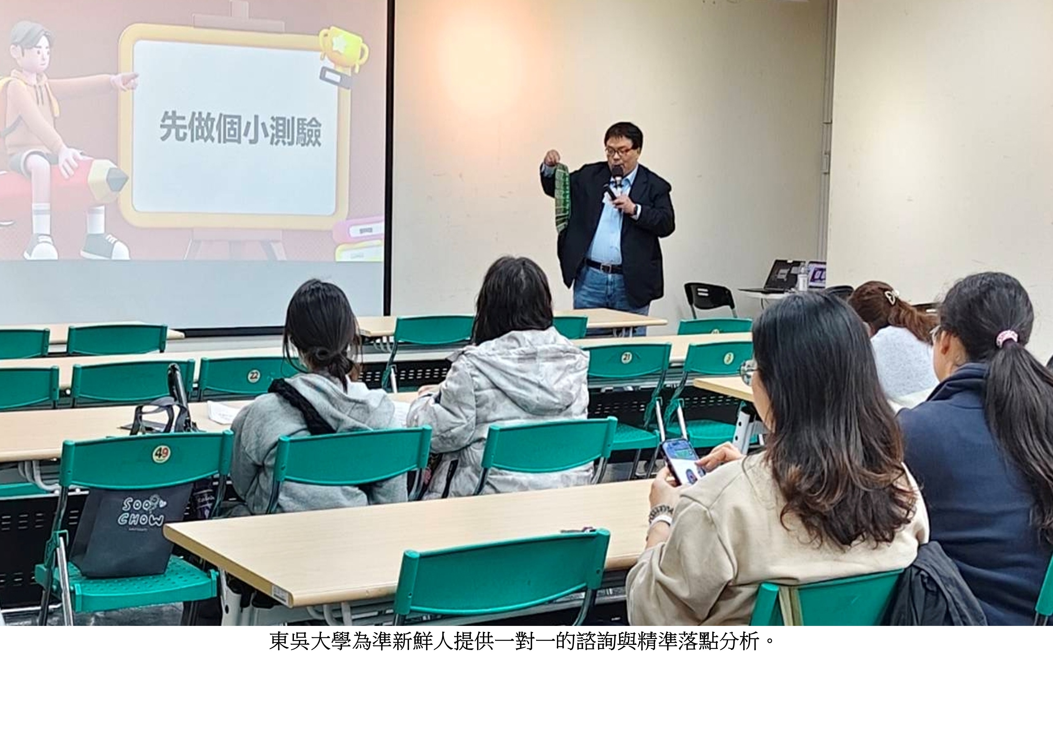 圖片標題:2026開箱東吳2