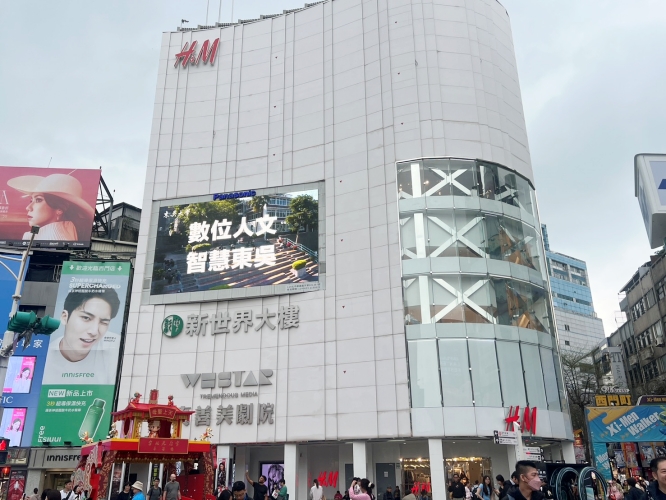 圖片標題:圖一、東吳大學「數位人文_智慧東吳」年度形象廣告於西門町電視牆播出，與年輕世代對話。