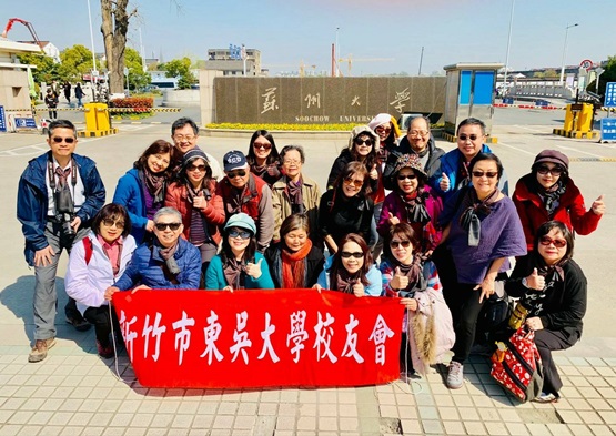 圖片標題:新竹校友會參訪蘇州大學20190401