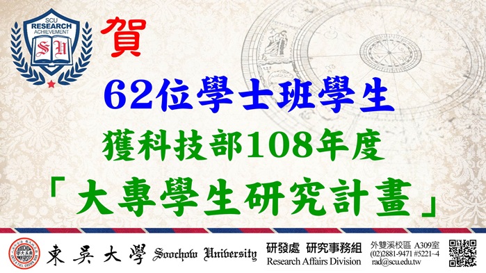 圖片標題:108年核定(橫)首頁用_10806