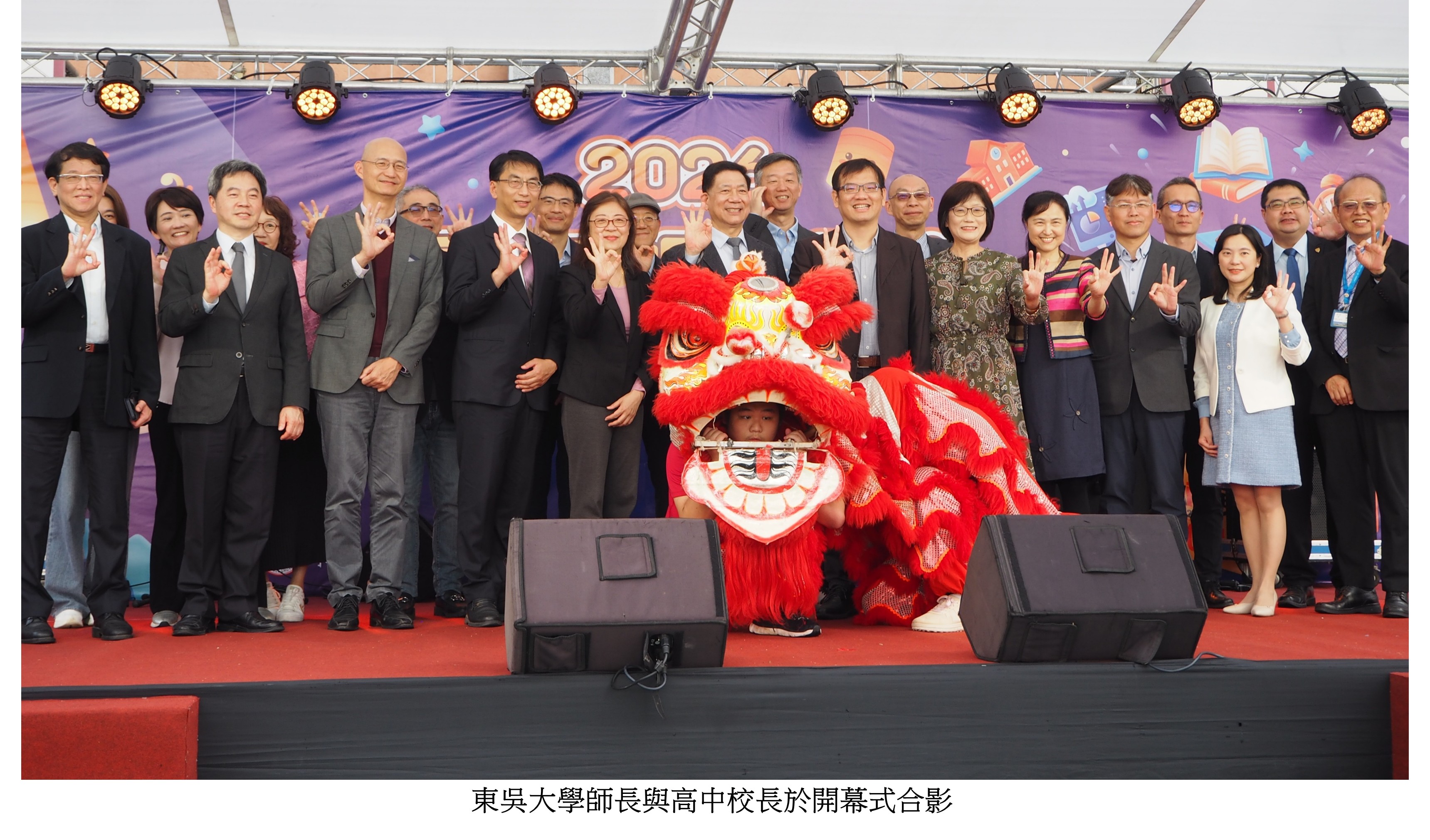 圖片標題:2026開箱東吳博覽會2