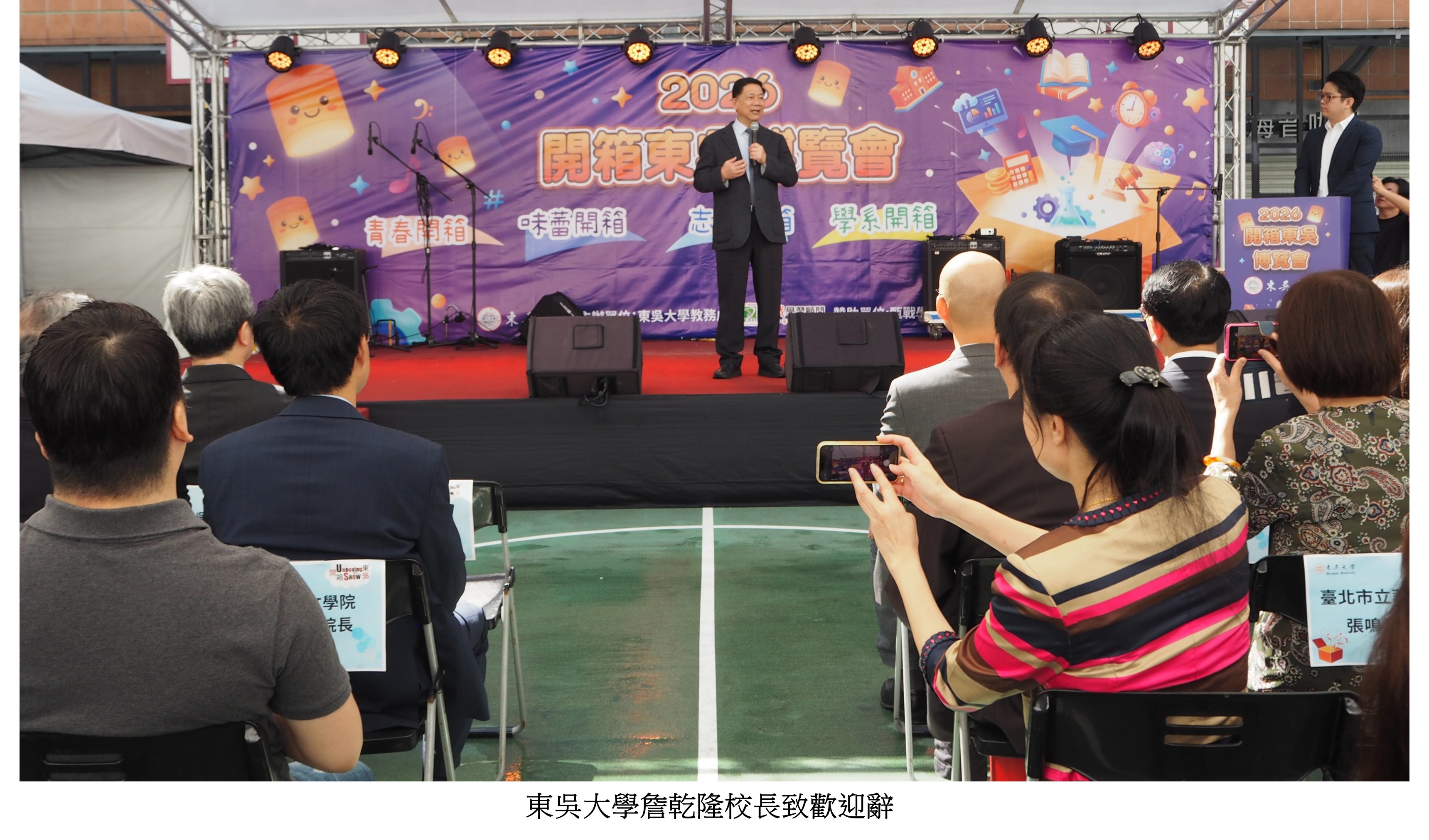 圖片標題:2026開箱東吳博覽會1