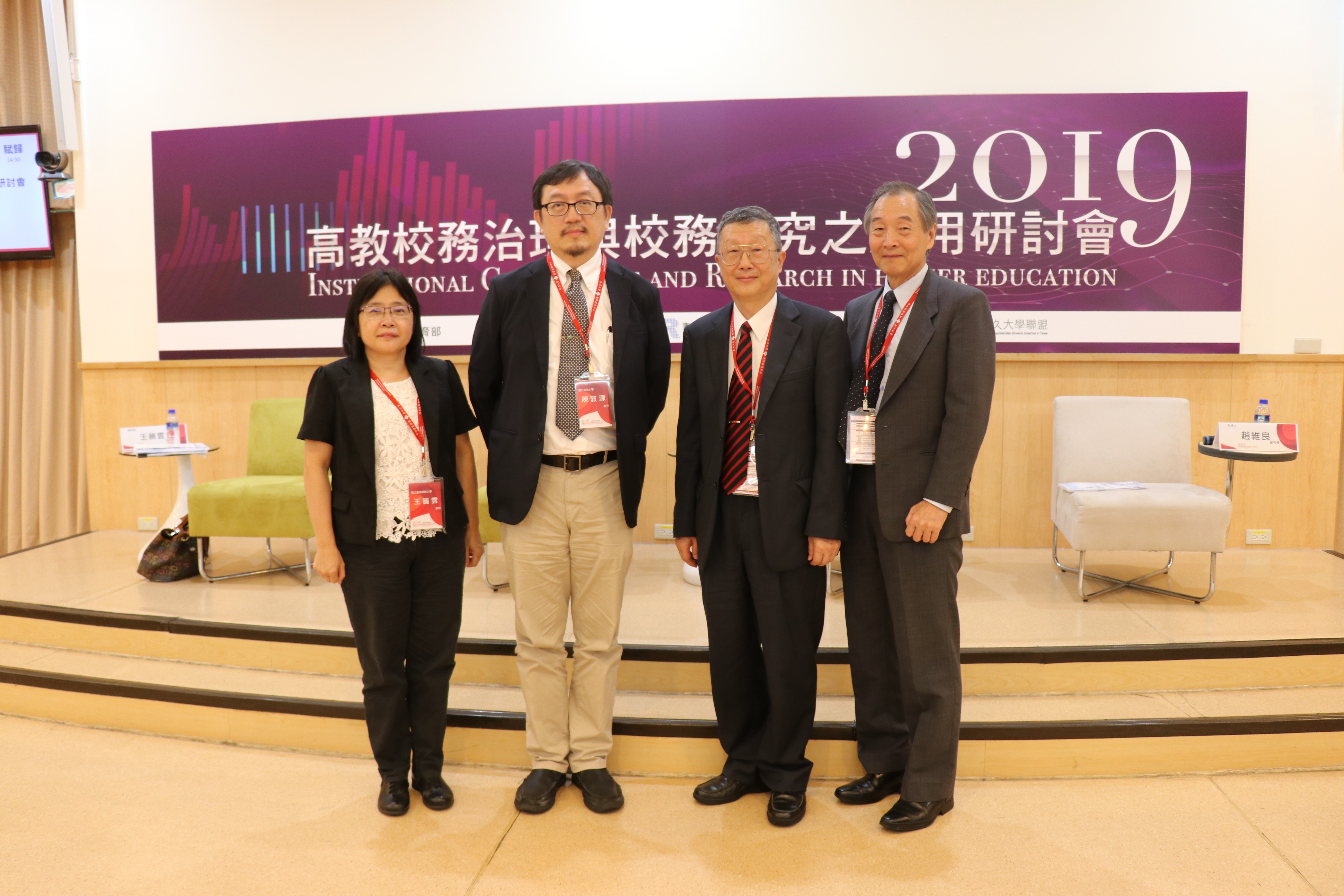 圖片標題:「校務研究的公共管理」座談會(由左至右：臺師大王麗雲教授、政大陳敦源教授、趙維良副校長、校務資料分析中心顧問 洪永泰教授)