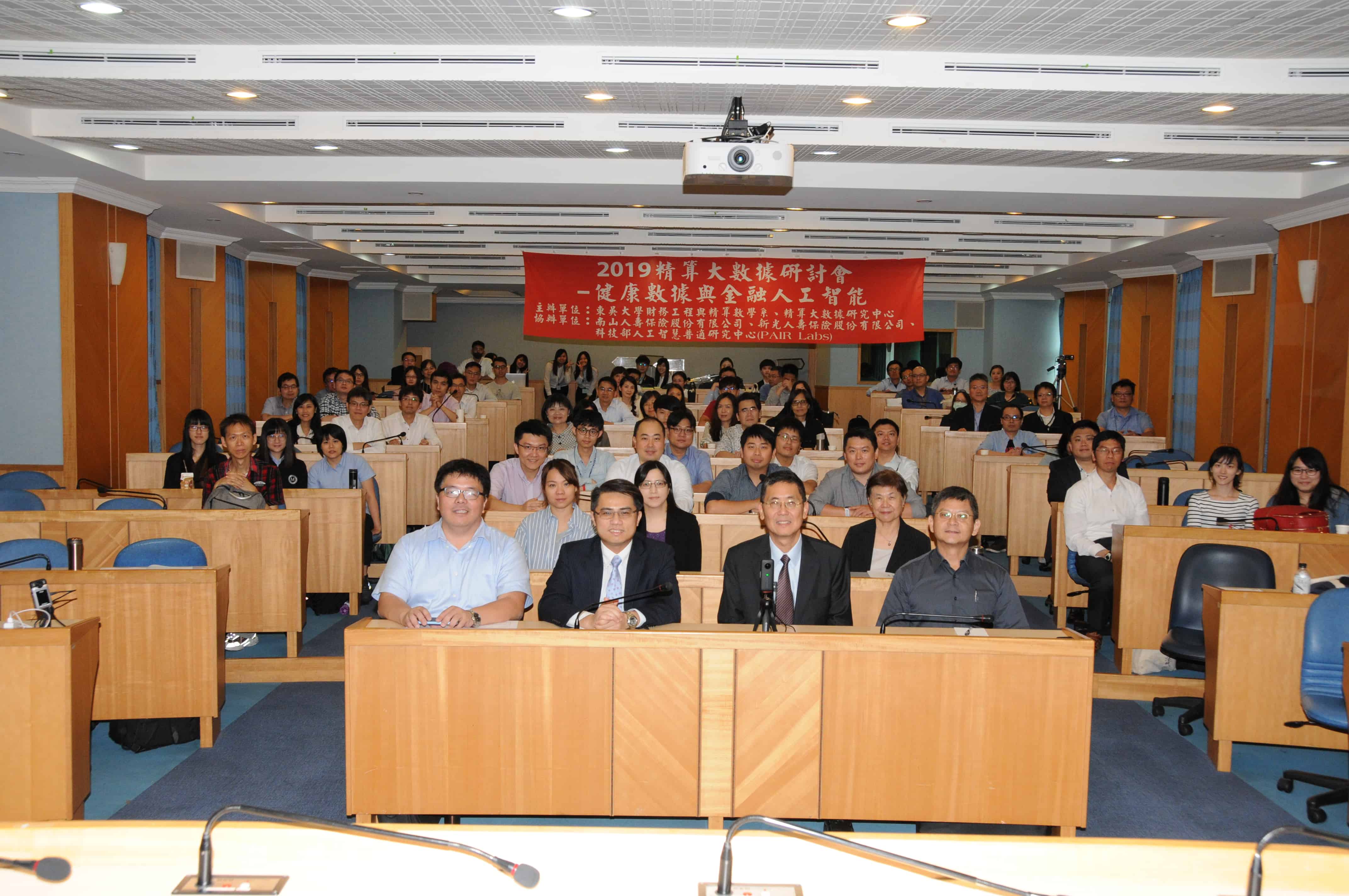 圖片標題:精算大數據研究中心舉辦成果發表會