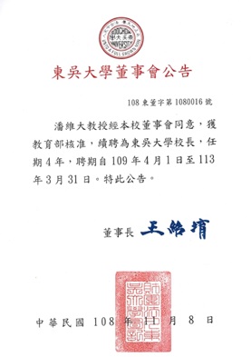 圖片標題:董事會公告