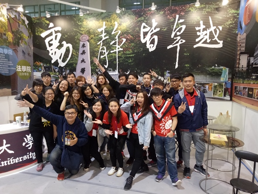 圖片標題:大學博覽會臺北場.1