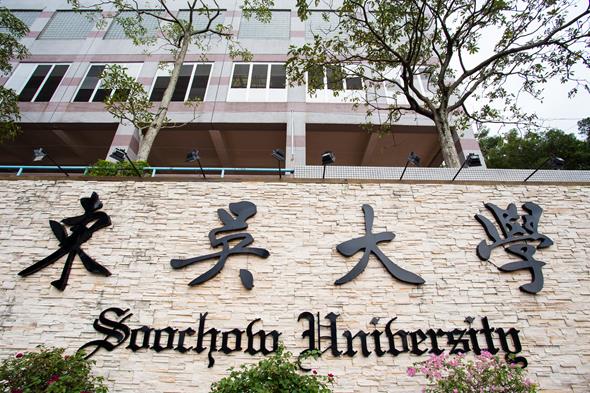 圖片標題:東吳雙溪校景34 (Copy)