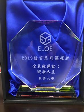 圖片標題:2019優質系列課程獎獎盃 (Copy)