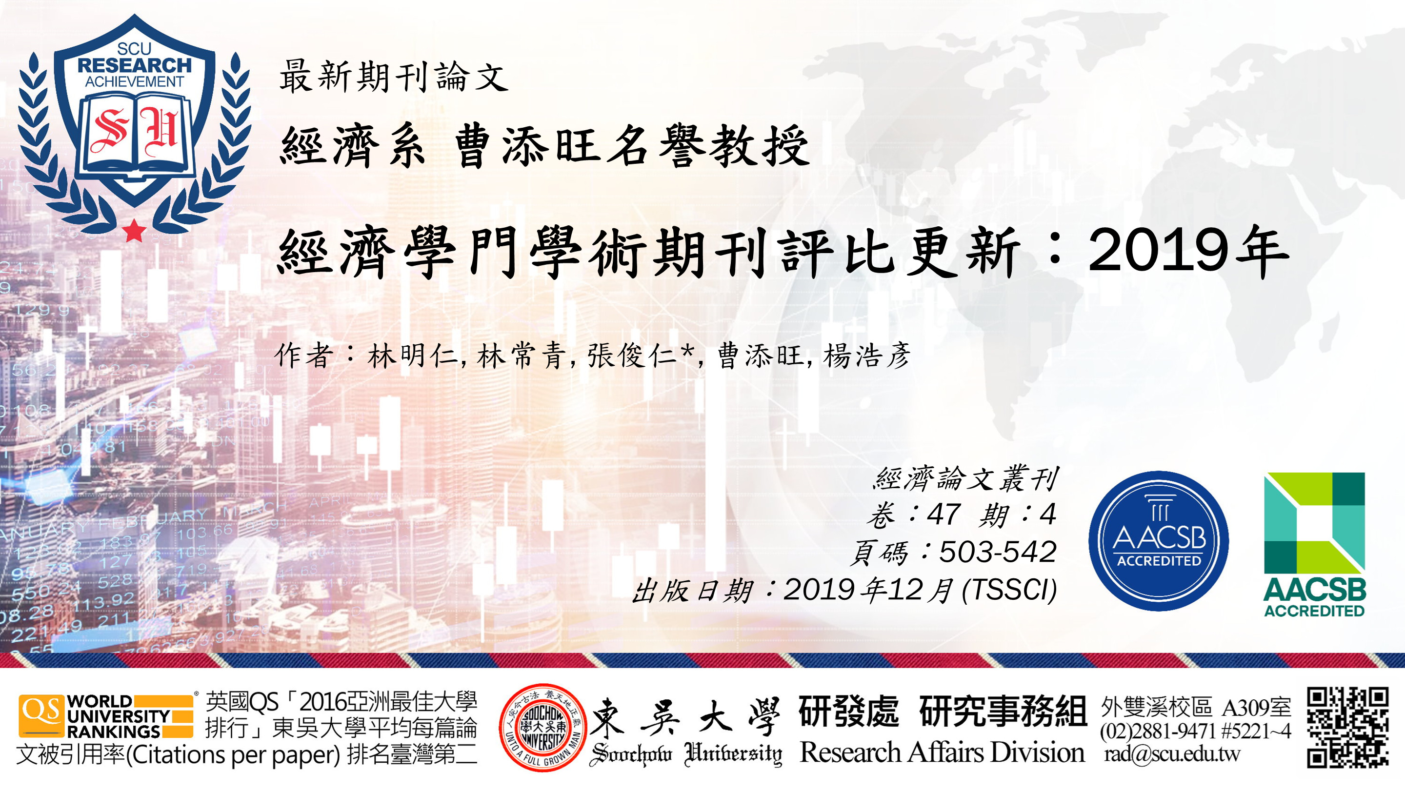 圖片標題:20200303研究組(橫)