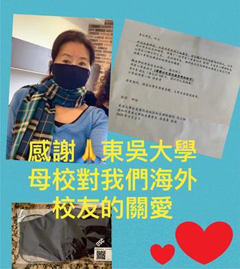 圖片標題:07母校寄出布質口罩關愛海外校友健康，南加州校友會越洋捎來感謝之意 (Copy)