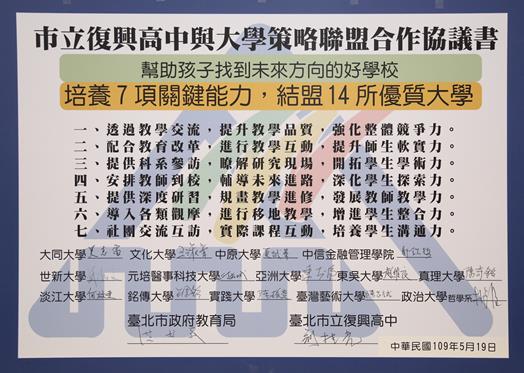圖片標題:02策略聯盟合作協議書簽署看板_裁切 (Copy)