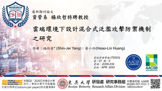 圖片標題:20200527研究組(橫) (Copy)