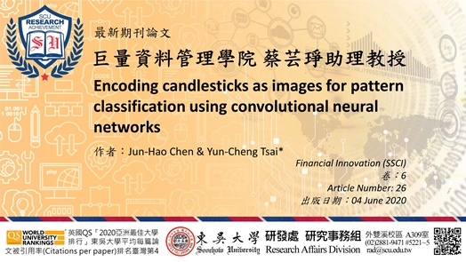 圖片標題:20200612研究組(橫)