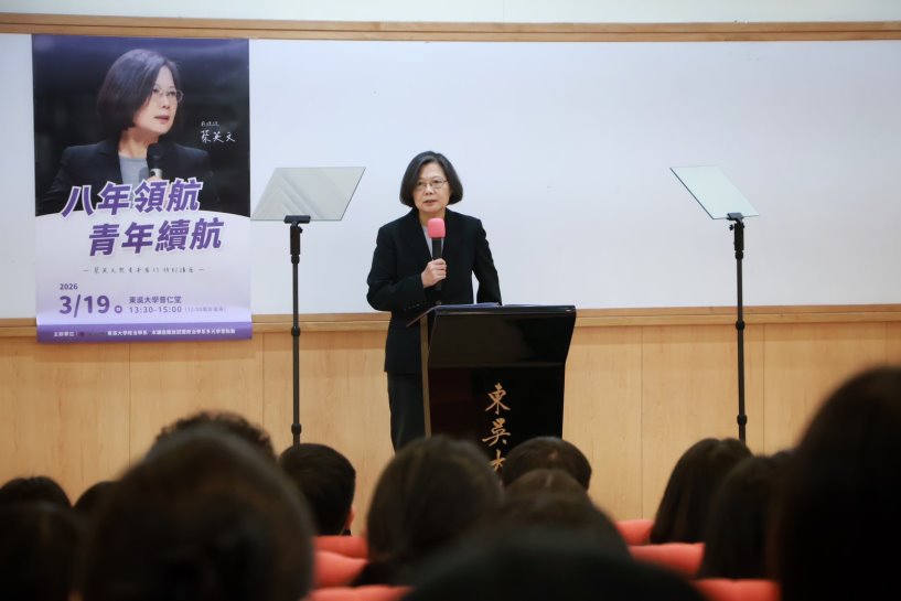 圖片標題:前總統蔡英文卸任後首場校園演講