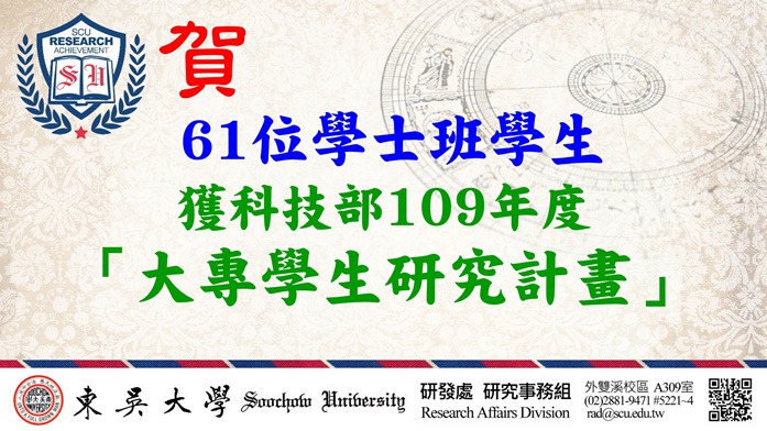 圖片標題:20200619研究組(橫)01