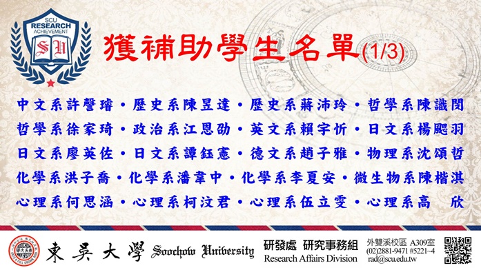 圖片標題:20200619研究組(橫)02