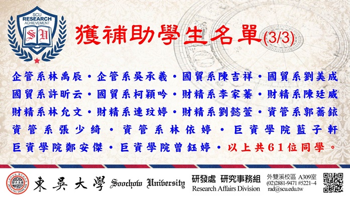 圖片標題:20200619研究組(橫)04