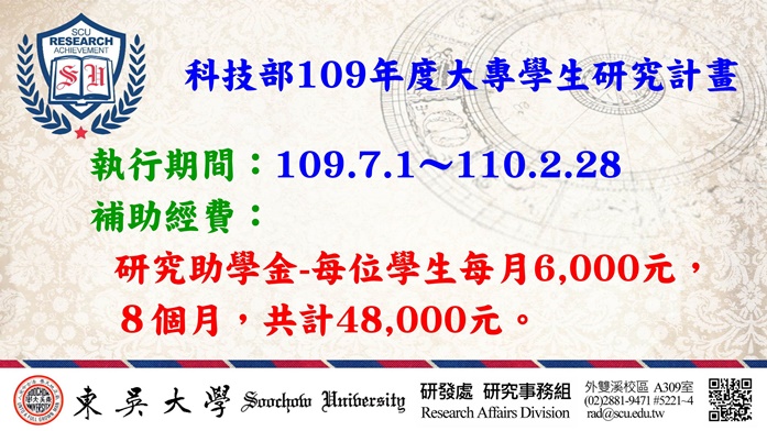 圖片標題:20200619研究組(橫)05