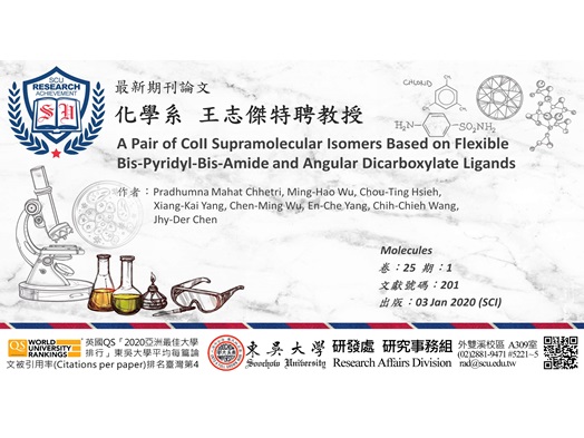 圖片標題:20200612研究組(橫)-首頁縮圖