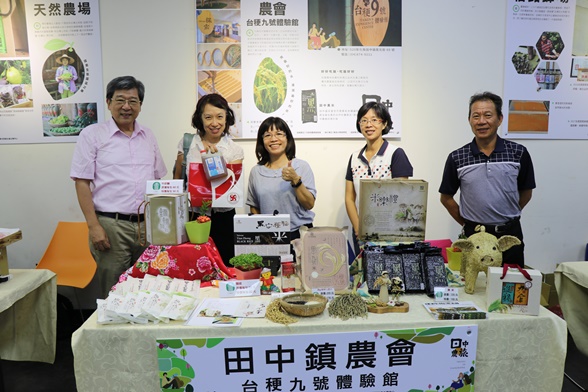 圖片標題:1-田中鎮農會