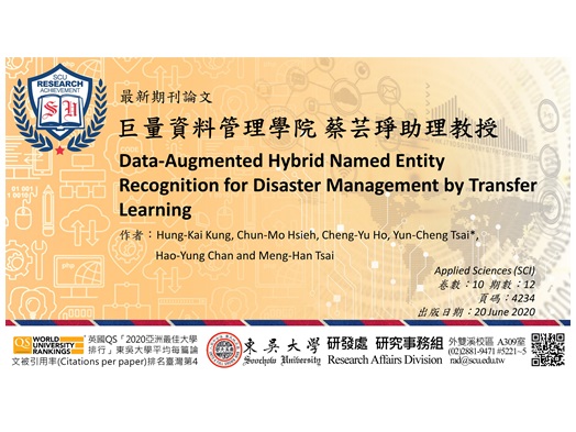 圖片標題:20200709研究組(橫)_首頁縮圖