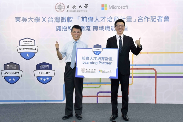 圖片標題:1.東吳大學潘維大校長（左）與台灣微軟公共業務事業群總經理潘先國（右）簽訂「前瞻人才培育計畫」
