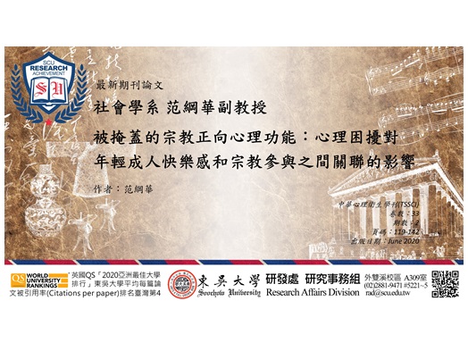 圖片標題:20200709研究組(橫)_首頁縮圖 (1)