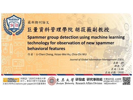 圖片標題:20200709研究組(橫)_首頁用圖