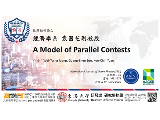 圖片標題:20200709研究組(橫)_首頁用圖