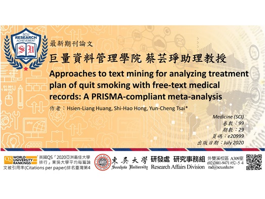 圖片標題:20200811研究組(橫)_首頁用圖