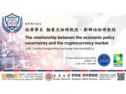 圖片標題:20200812研究組(橫)_首頁用圖