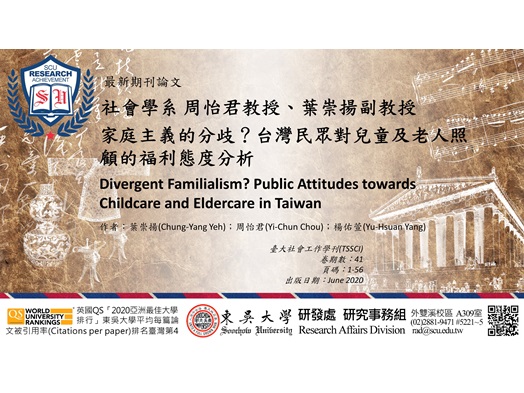 圖片標題:20200812研究組(橫)_首頁用圖