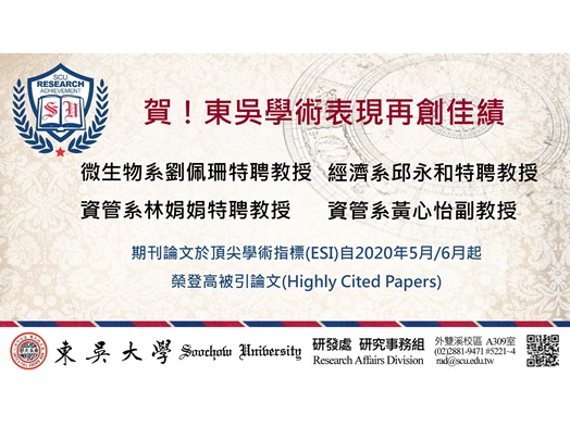 圖片標題:20200916研究組(橫)01_首頁用圖