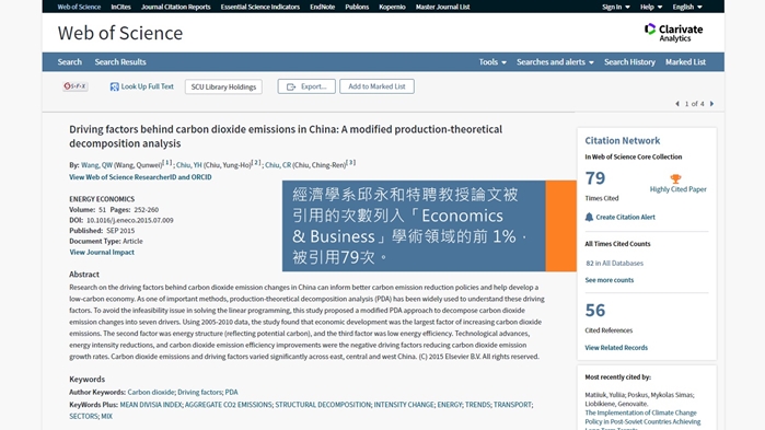 圖片標題:20200916研究組(橫)03