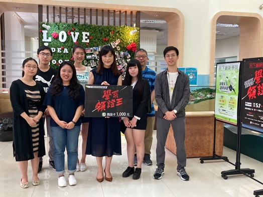 圖片標題:20200701天下創新頒獎_200701_21_學系領證王合照