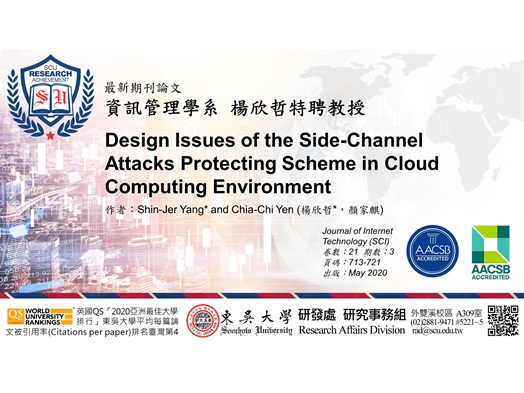 圖片標題:20200812研究組(橫)_首頁用圖