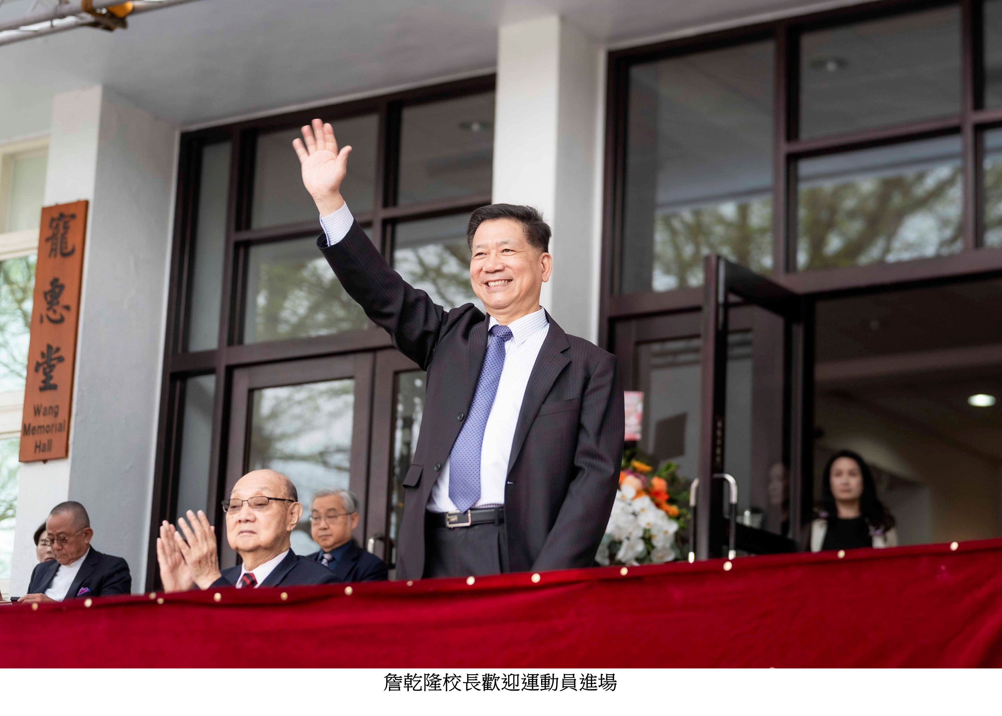 圖片標題:建校126年校慶活動1