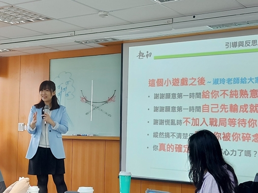 圖片標題:02互動小遊戲後的反思