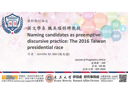 圖片標題:20200813研究組(橫)_首頁用圖