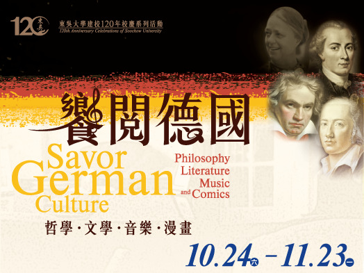 圖片標題:校園頭條1