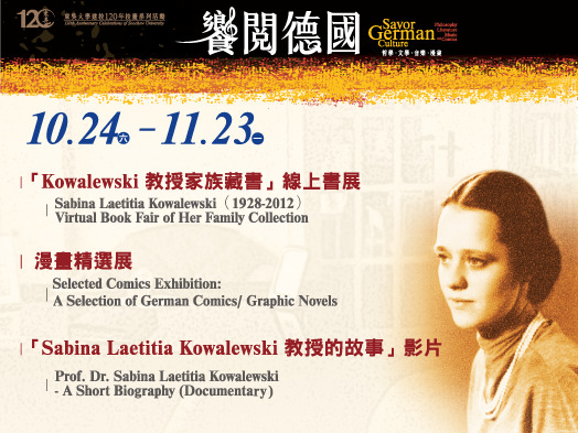 圖片標題:校園頭條3