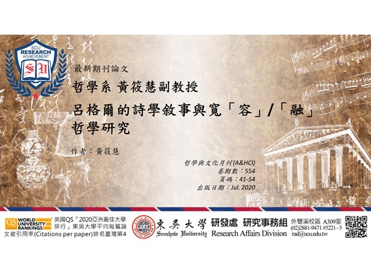 圖片標題:20200812研究組(橫)_首頁用圖